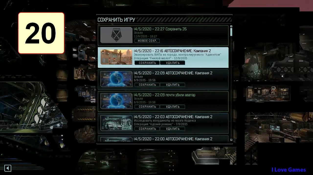 Прохождение ►XCOM 2◄【• Выпуск• #20】