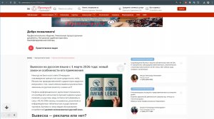 Анализ web-страниц в ЗаконГПТ | Работаем с любым сайтом как с документом