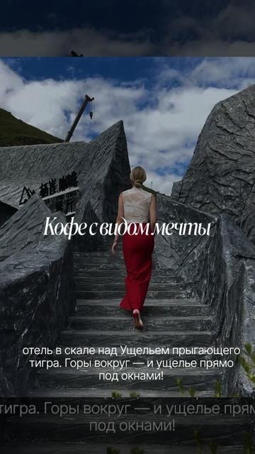 ( Кофе с видом мечты )