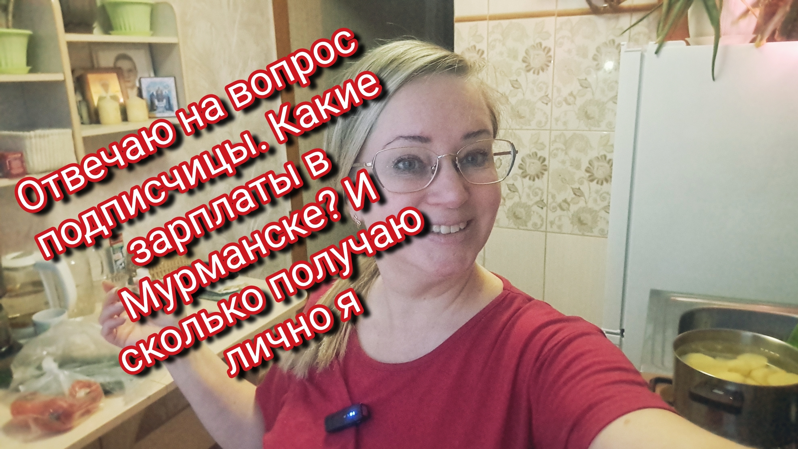 Ответ на вопрос подписчицы.Какая у меня зарплата? смотреть онлайн