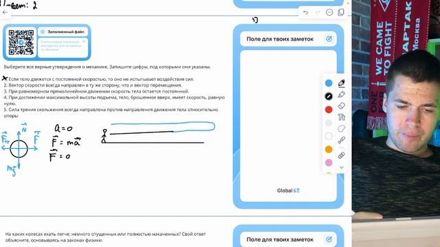 1. Если тело движется с постоянной скоростью, то оно не испытывает воздействия сил. 2. Вектор - №