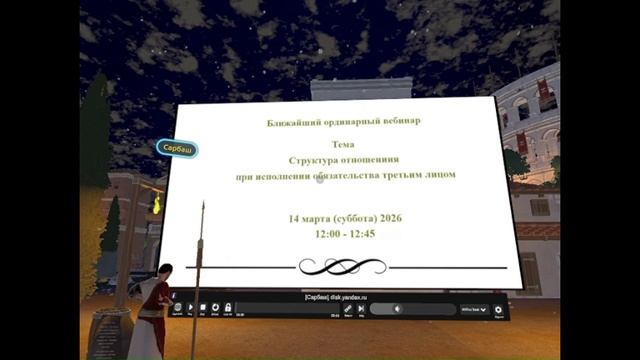 Анонс бесплатного вебинара