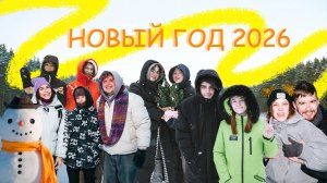 Влог Юлечки #7 | Великий Новгород, НОВЫЙ ГОД