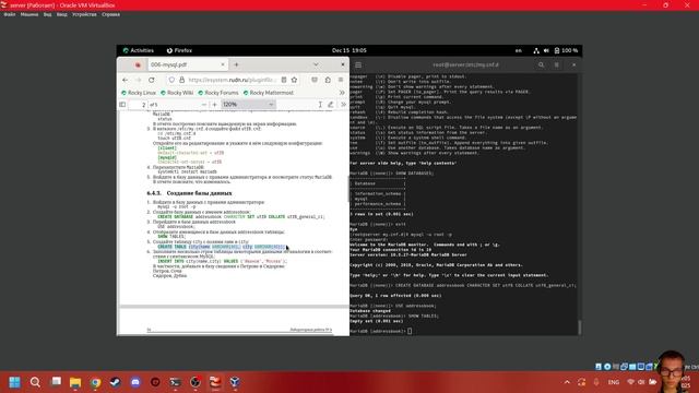 Лабораторная работа №6 Выполнение