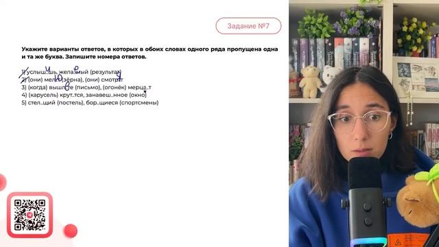 1) услыш..шь, жела..мый (результат) 2) (они) мел..т (зёрна), (они) смотр..т 3) (когда) - №33868