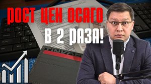 В каких регионах цены ОСАГО 2026 могут вырасти в 2 раза?