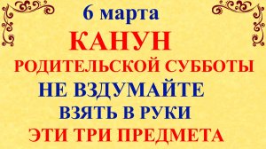 6 марта День Тимофея. Что нельзя делать 6 марта. Народные традиции и приметы