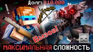 Лололошка: Мы Отдаём 10.000$ ДОЛГА В Страшном Лесу [Финал Debt Hunt] Фиксплей — пародия в Майнкрафт