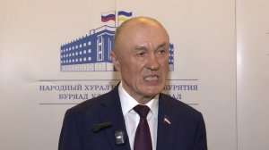 Вестник Народного Хурала ( Выпуск от 03.03.2026)