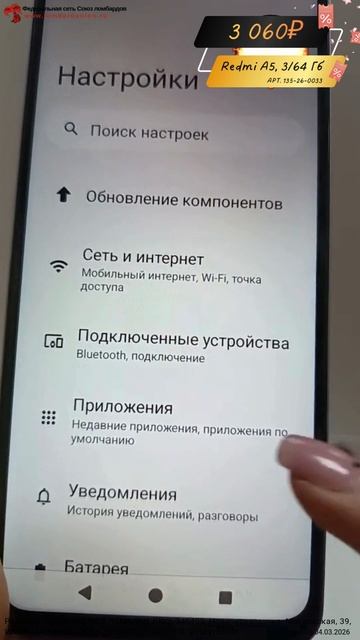 Redmi А5 3 060  ерид: 2VtzqvB82Di