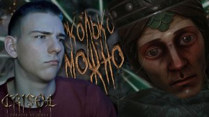 Crisol: Theater of Idols ■ ОПЯТЬ ОДНО И ТОЖЕ ■ ЧАСТЬ 8 ■