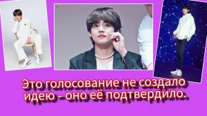 Почему Ким Тэхёна назвали идеальным игровым персонажем 🎮✨