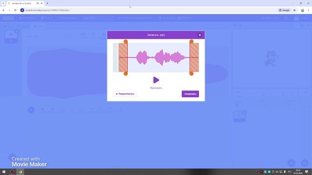 прграмирование в скретч-2