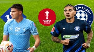 ФУТБОЛ КУБОК РОССИИ ПУТЬ РЕГИОНОВ 1/4 ФИНАЛА. КРЫЛЬЯ СОВЕТОВ - ОРЕНБУРГ.ТЕКСТОВАЯ ОНЛАЙН ТРАНСЛЯЦИЯ