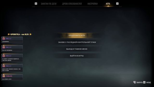 𓆩♡𓆪 Прохождение Vampire the Masquerade: Bloodlines 2 - 4 ЧАСТЬ 𓆩♡𓆪