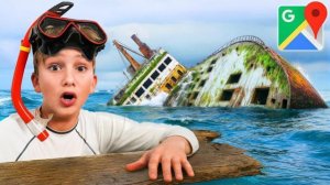 Исследуем самые жуткие места на Google Картах!