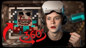 ДИПИНС ИГРАЕТ В МАЙНКРАФТ ХОРРОР В РЕАЛЬНОЙ ЖИЗНИ