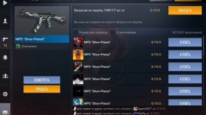 Пасхалка. Как продать оружие в STANDOFF 2!