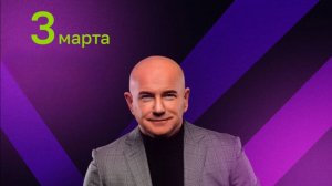 Итоги и новости с Президентом от 03.03.2026