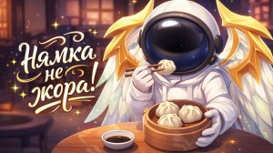 супер сас перемонтирован 3х