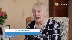 Роза Беляева из Клина отметила 90-летие