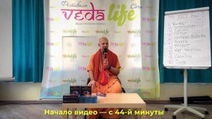 Три секрета три стратегии успеха. Ведалайф. День 4/5. Сочи. 02.01.2026