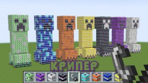 САМЫЙ КРУТОЙ КРИПЕР В МАЙНКРАФТЕ?