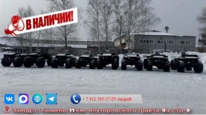 ВЕЗДЕХОДЫ В НАЛИЧИИ❗️