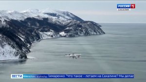 "Вести. Сахалин. Курилы". 2 марта 2026 года