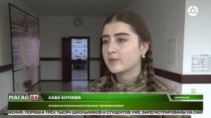 Заседание Координационного совета по взаимодействию с "Движением Первых"