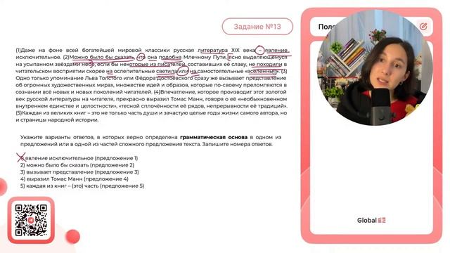 (1)Даже на фоне всей богатейшей мировой классики русская литература ХIХ века – явление - №30127