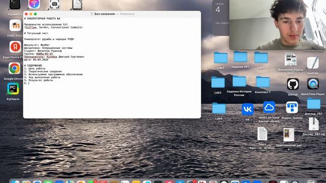 skrincast_процесс_подготовки_отчета_лаб4