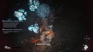 Black Myth Wukong - Матерь камней