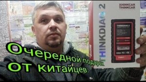 THINKDIAG 2. Обзор. .mp4