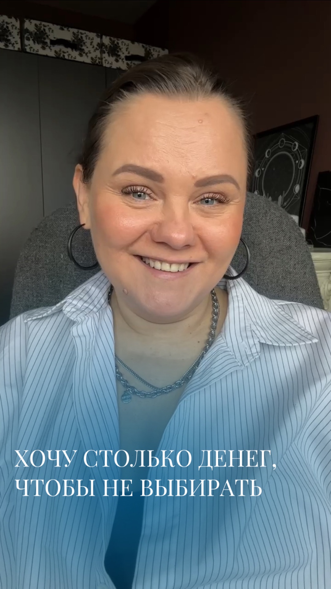 хочу столько денег, чтобы не выбирать