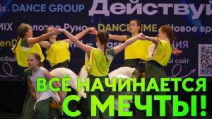 Всё начинается с мечты! / WORLD GLASS / 21.02.2026