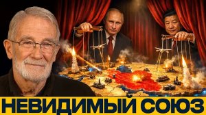 Путин и Си: Закулисные игроки Ближнего Востока - Наполитано и Макговерн