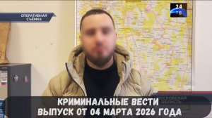 Петровка 38 выпуск от 04 марта 2026 года