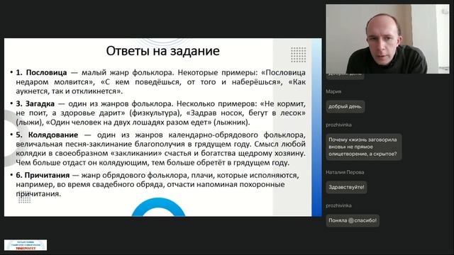 24.02.2026 Актуализация предметных и методических компетенций учителя литературы
