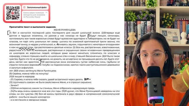 Из предложений 1-6 выпишите разговорный синоним к слову «школьник» - №35986