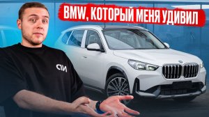 BMW X1 U11 ЛУЧШЕ, ЧЕМ КИТАЙЦЫ? | БМВ Х1 из Южной Кореи, 150 л.с., B47 дизель, робот DCT