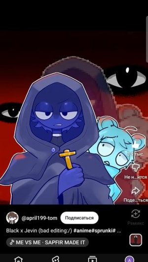 джевин и скай норм а блек фу