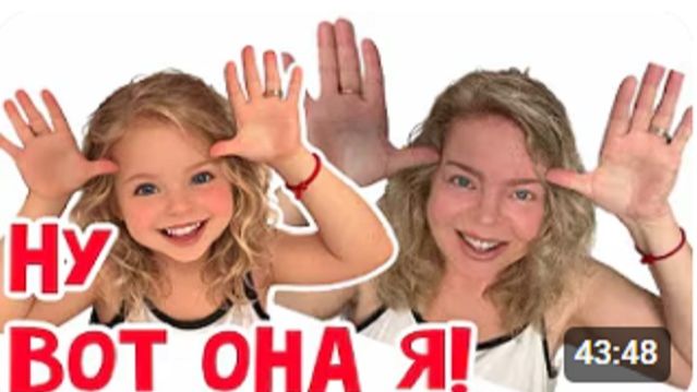 Фальконе- А я все та же!