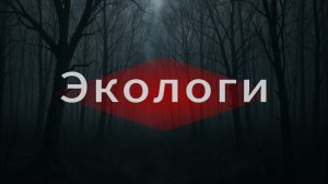 Мистика.Истории для сна.Страшилка.Зона отчуждения.