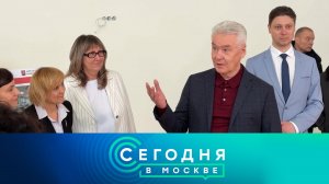 «Сегодня в Москве»: 4 марта 2026 года