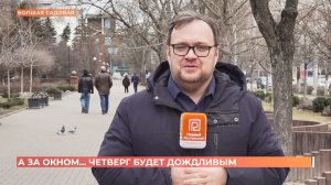 А за окном. 4 марта 2026