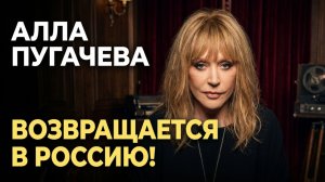БОМБА! Пугачёва продлила бренд «Алла» до 2036 года: это тайный сигнал о возвращении?