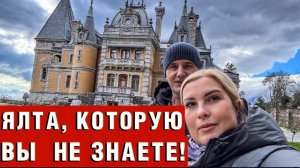 Загадочные дворцы Крыма -Массандровский Дворец - Стоит ли ехать сюда?