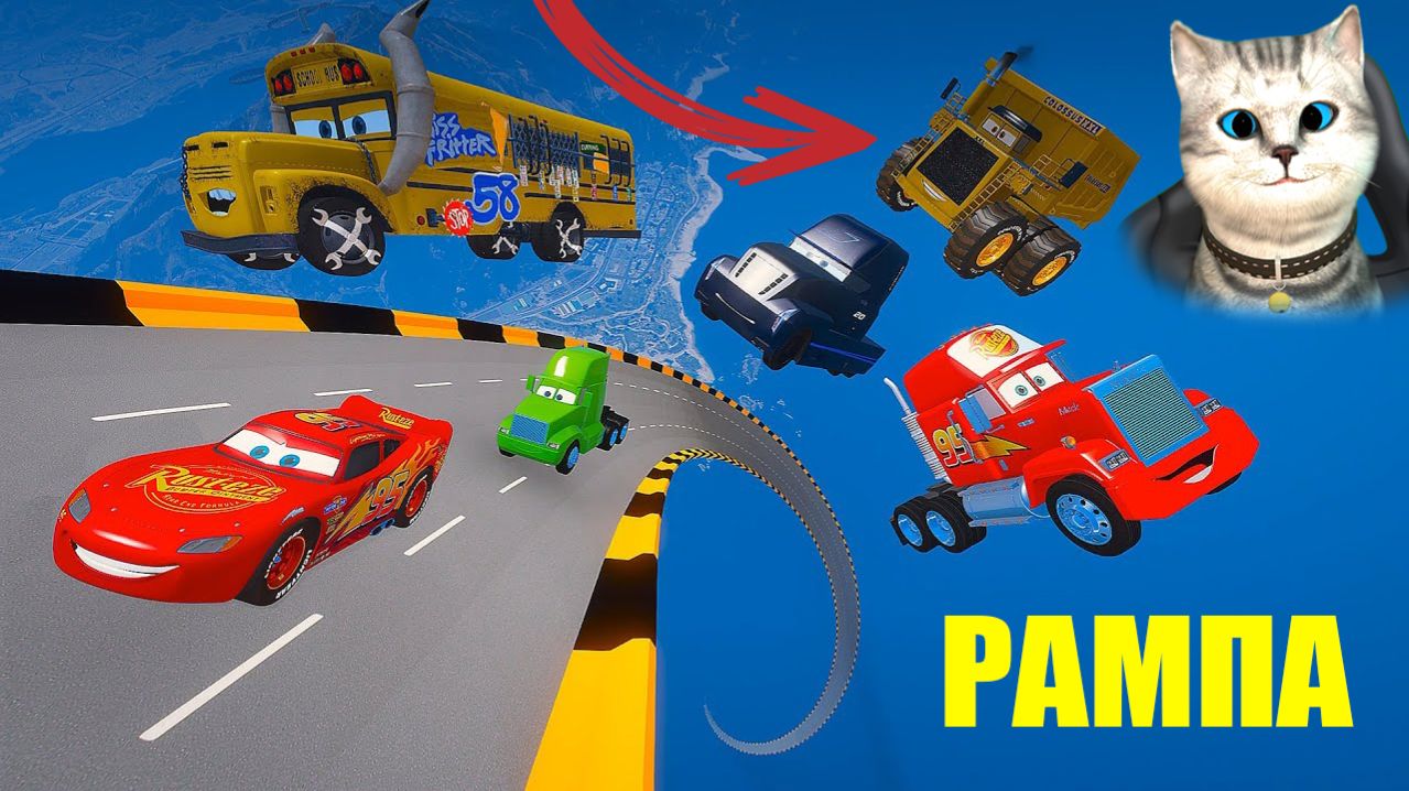 МОЛНИЯ МАКВИН И КРУТОЙ ЧЕЛЛЕНДЖ ТАЧЕК КТО ПРОЕДЕТ ПО НЕБЕСНОЙ СПИРАЛИ ДО ФИНИША