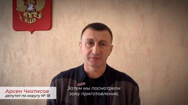 Проверка качества питания в школе №12